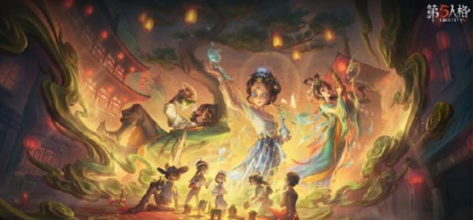 第五人格春节活动预告