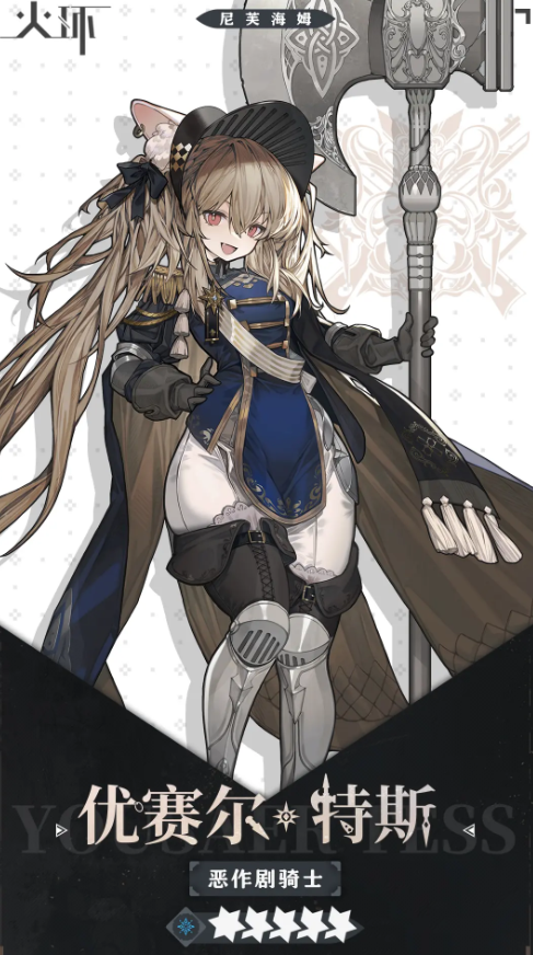 火属性兵种示例(487×872)