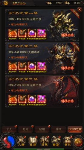 战神霸业传奇：BOSS系统这样打，装备直接拉满-景澄手游网