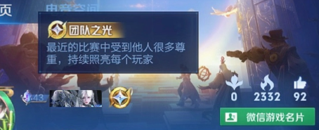 Respect机制说明