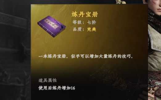 炼丹断章获取场景