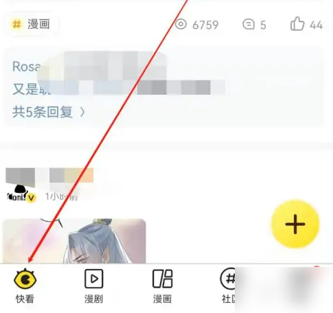 导航至快看页面