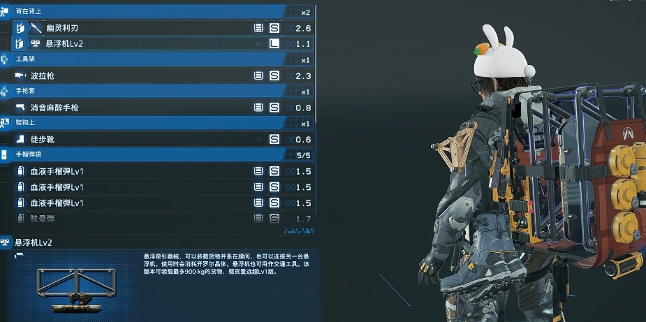 悬浮机界面 925×461