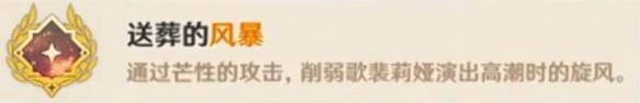 歌裴莉娅战斗场景