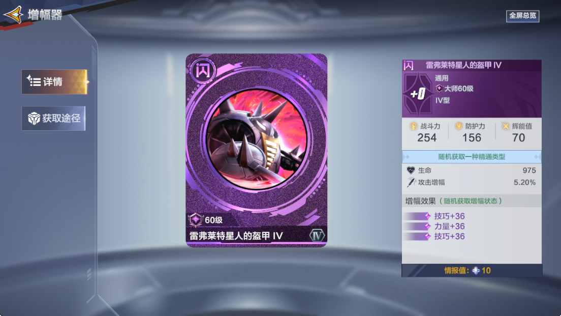 辉阶增幅器
