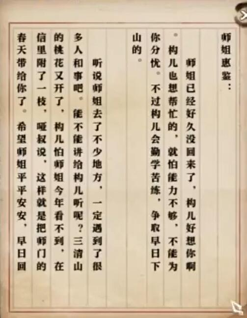 信件领取界面示意图