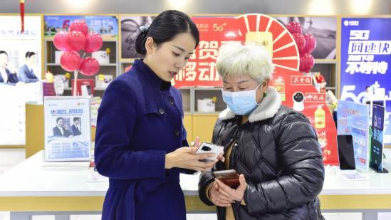 陕西移动2024:新质生产力与高质量发展并进