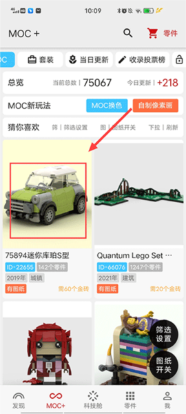 积木高手作品页面