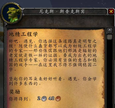 地精炸弹示意图