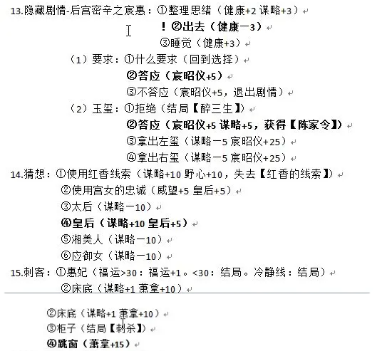 萧拿结局判定界面