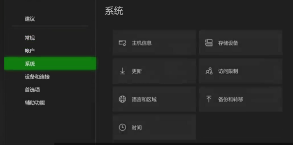 Xbox语言设置界面：系统-语言和区域