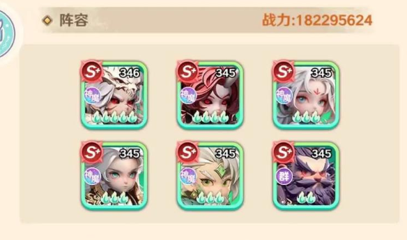 阵容替换建议图