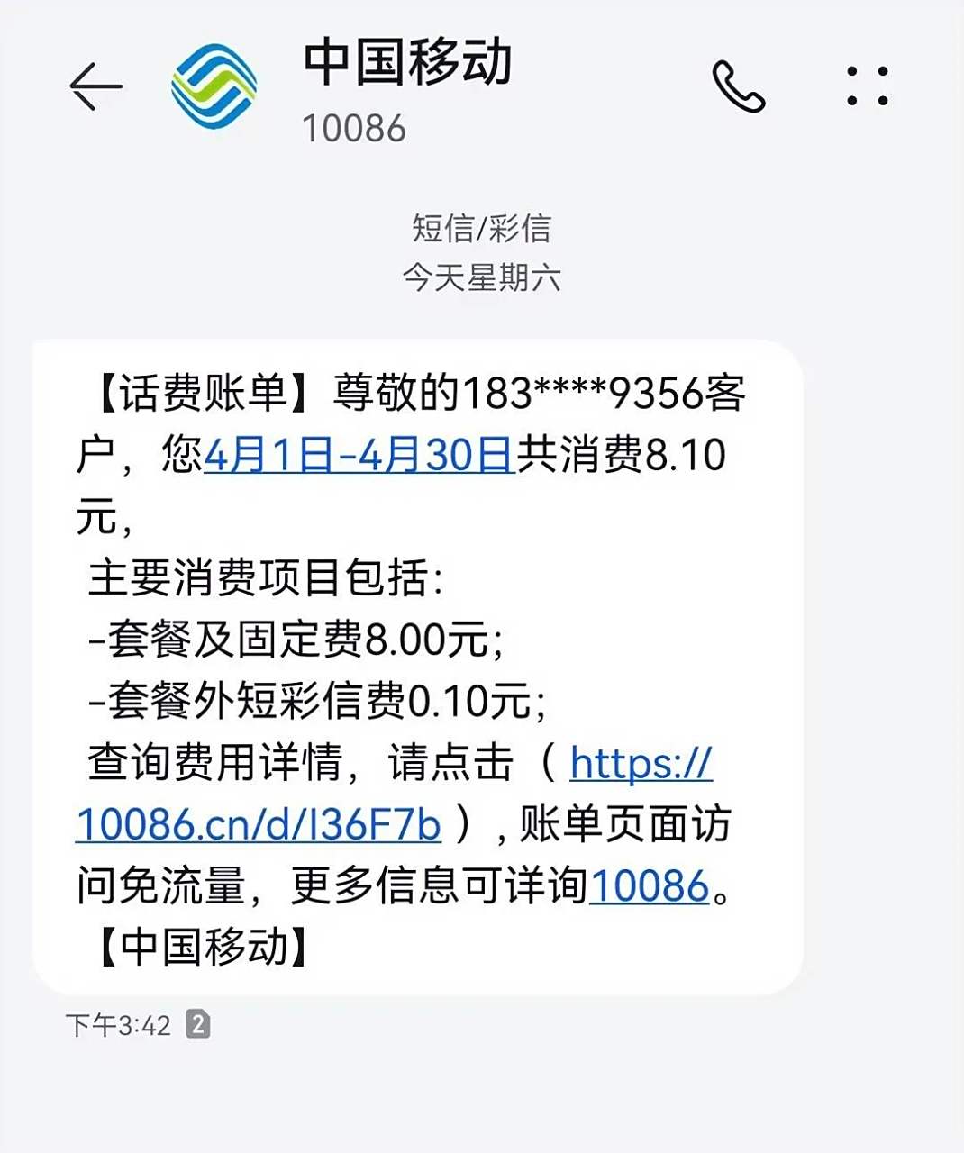 山西移动电话套餐?移动套餐全解析-赫兹号卡网-赫兹通讯