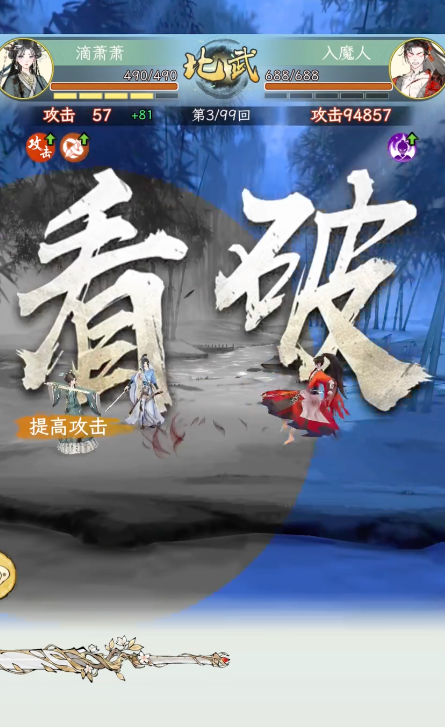 华夏千秋对局界面