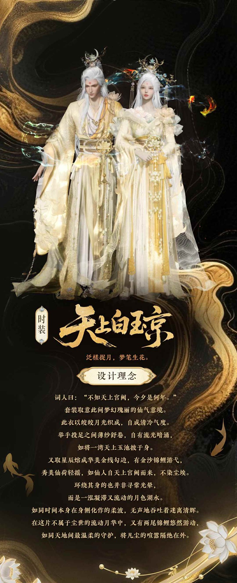 天上白玉京细节示意图