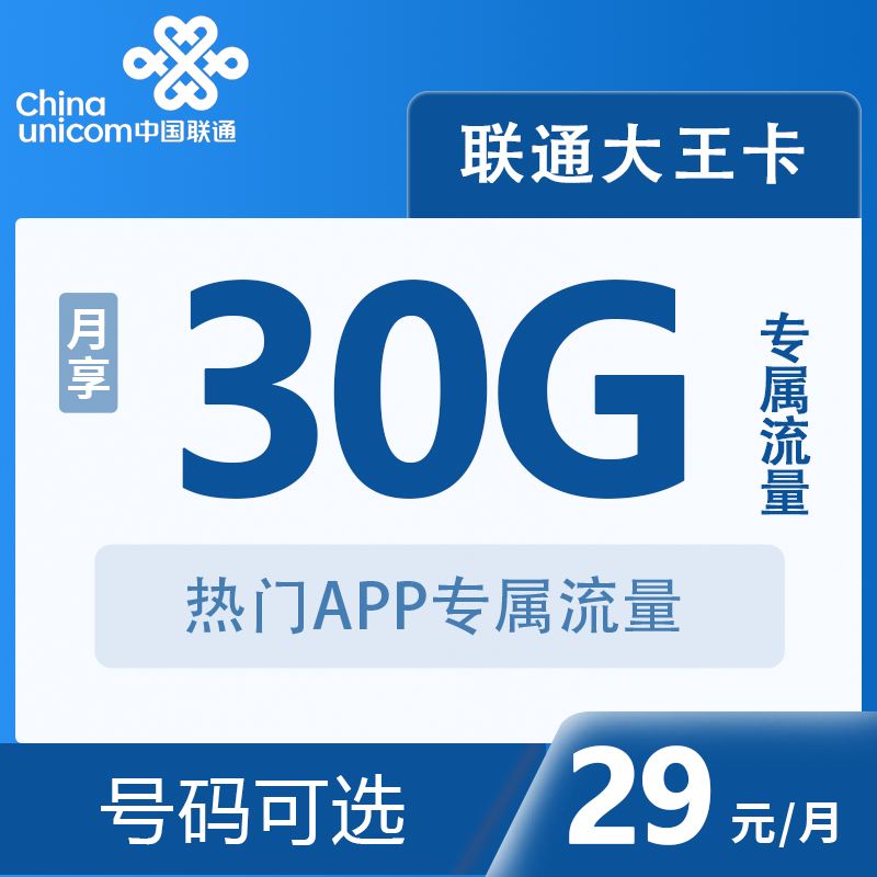 联通物联网卡充值攻略:线上+线下全流程指南-赫兹号卡网-赫兹通讯