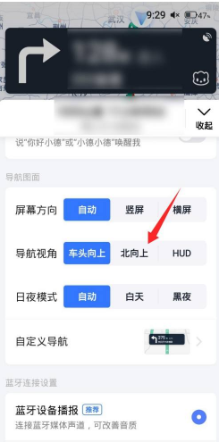 导航视角设置