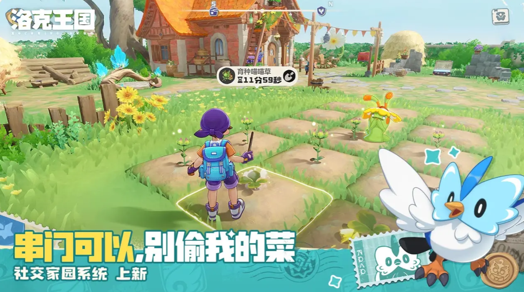 《洛克王国：世界》平衡接力队玩法详解｜攻守兼备，灵活制胜-景澄手游网