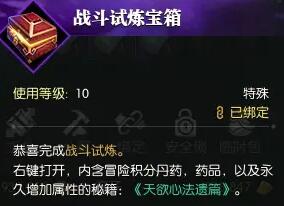 逆水寒手游试炼峰怎么玩?玩法介绍