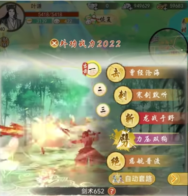 《华夏千秋》峨眉连击流速攻指南:两刀秒杀的制胜之道-景澄手游网