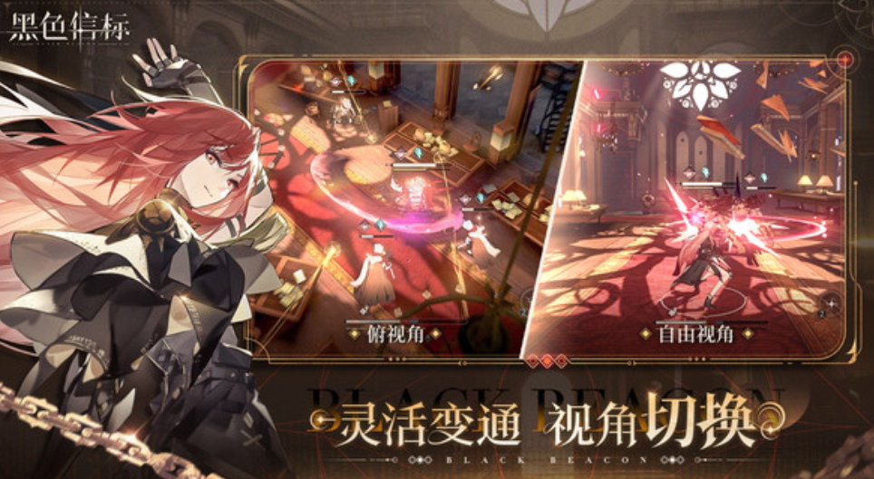 《黑色信标》七日签到全攻略：资源最大化与战力提升指南-景澄手游网