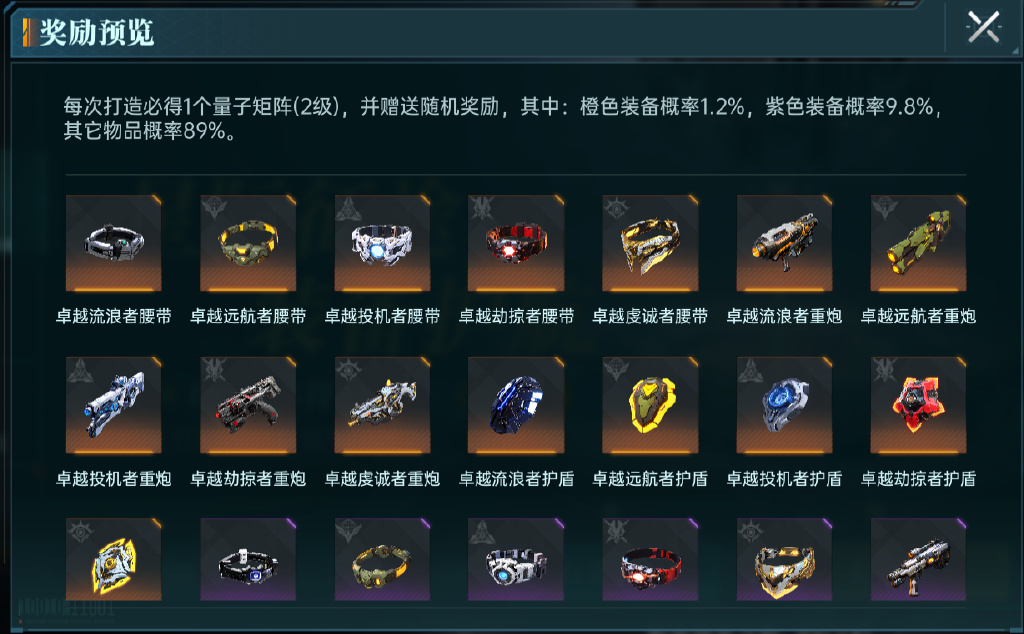 奖励概率分布