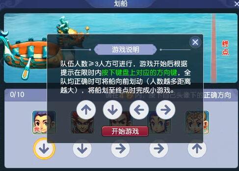 四季副本划船任务示意图