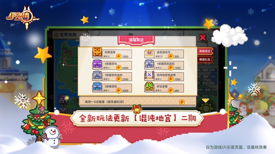 魔法齐聚,辉耀冬日!《伊洛纳》双旦年度版本已正式上线!