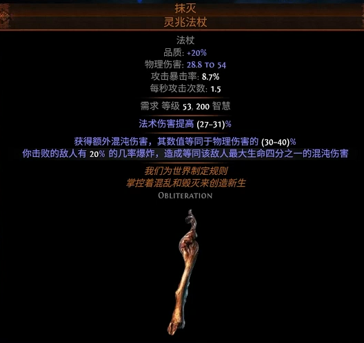 《流放之路》S28元素正火BD:避坑指南-景澄手游网