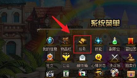 任务接取界面示意图