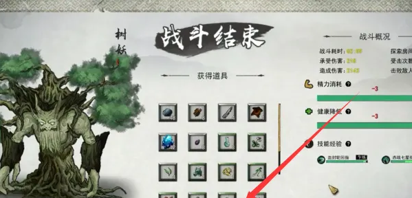 获得树妖魂珠