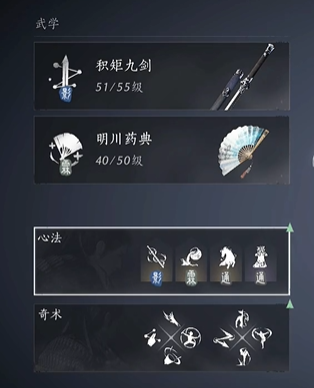 《燕云十六声》武学怎么升级？加点与获取全指南-景澄手游网