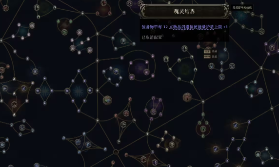 衣服强化