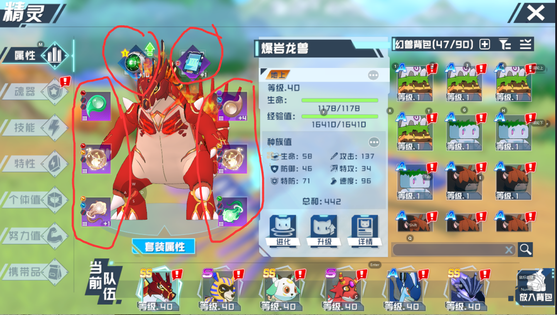 口袋新旅途|宠物A/S/SS神兽养成全解析