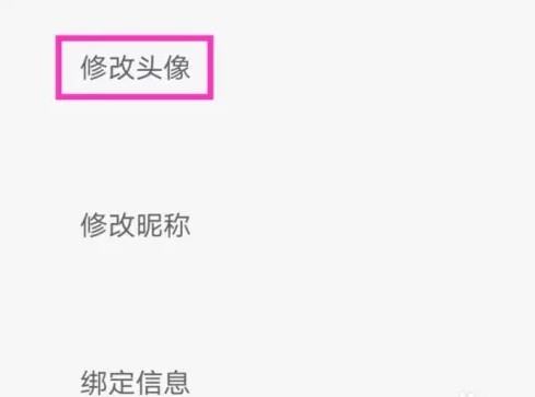 日杂相机头像修改：3秒搞定，别再找图标了-景澄手游网