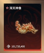 浑天神像展示