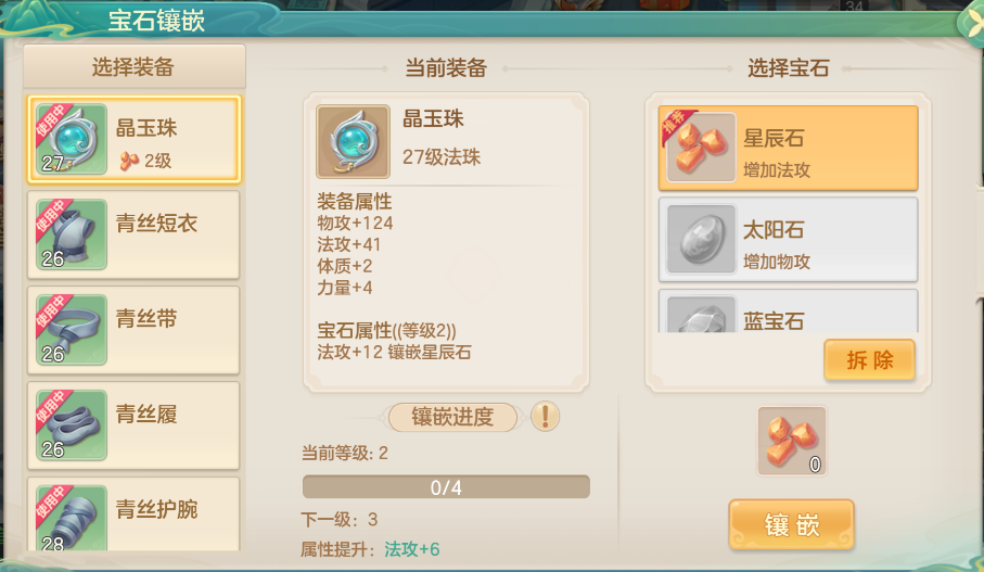 宠物界面
