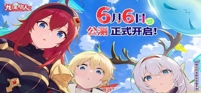 小火龙角色立绘与神器展示