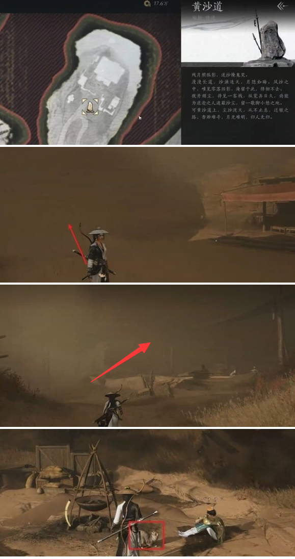 黄沙道猫戏位置示意图