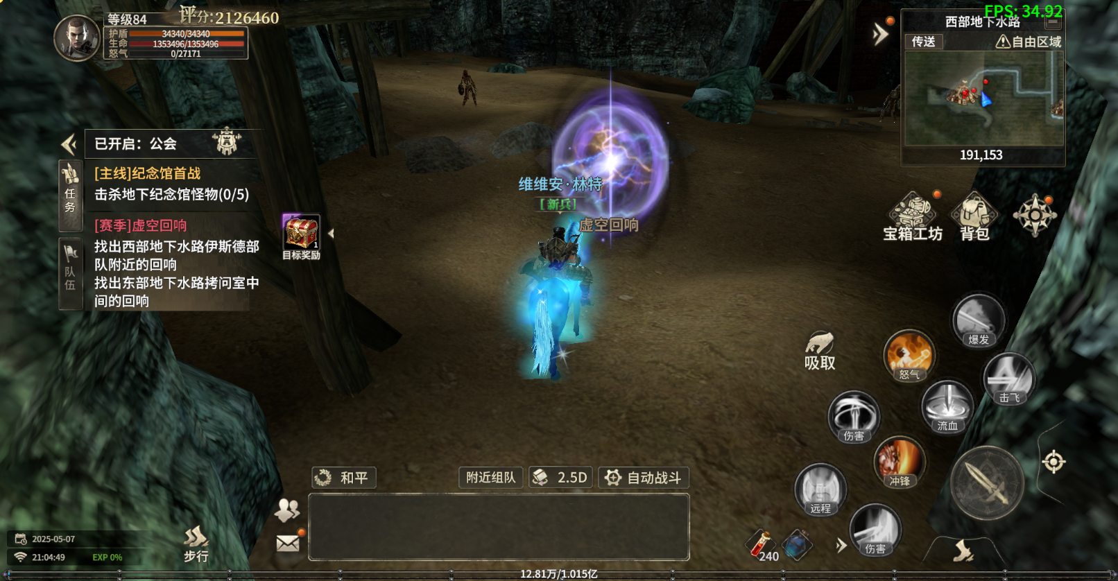 西部副本战斗场景示意图