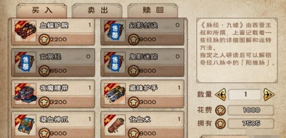 镇派武学兑换