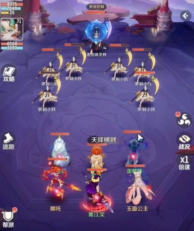 Day2心法系统解锁