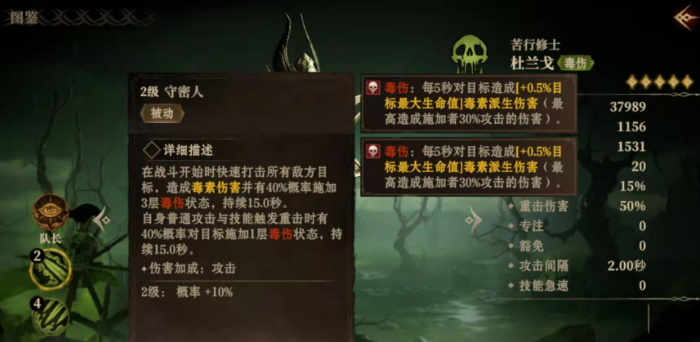 《龙息神寂》毒系英雄大揭秘:强度评级、技能特性与实战阵容全解析!