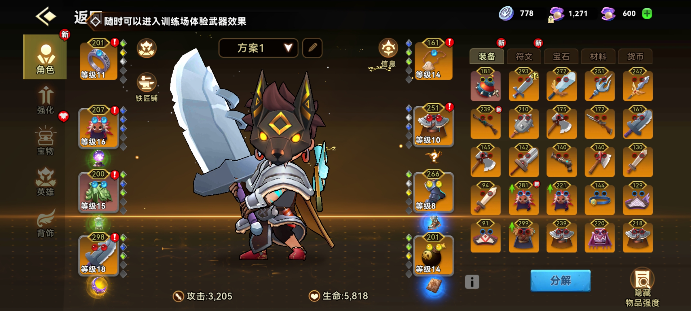 装备界面示意图