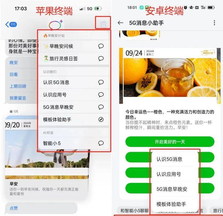 5G消息收费引吐槽:能否挑战微信成迷?