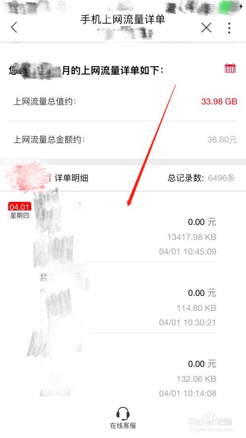 联通查询流量余额怎么查询(教你4种快速方法)-赫兹号卡网-赫兹通讯