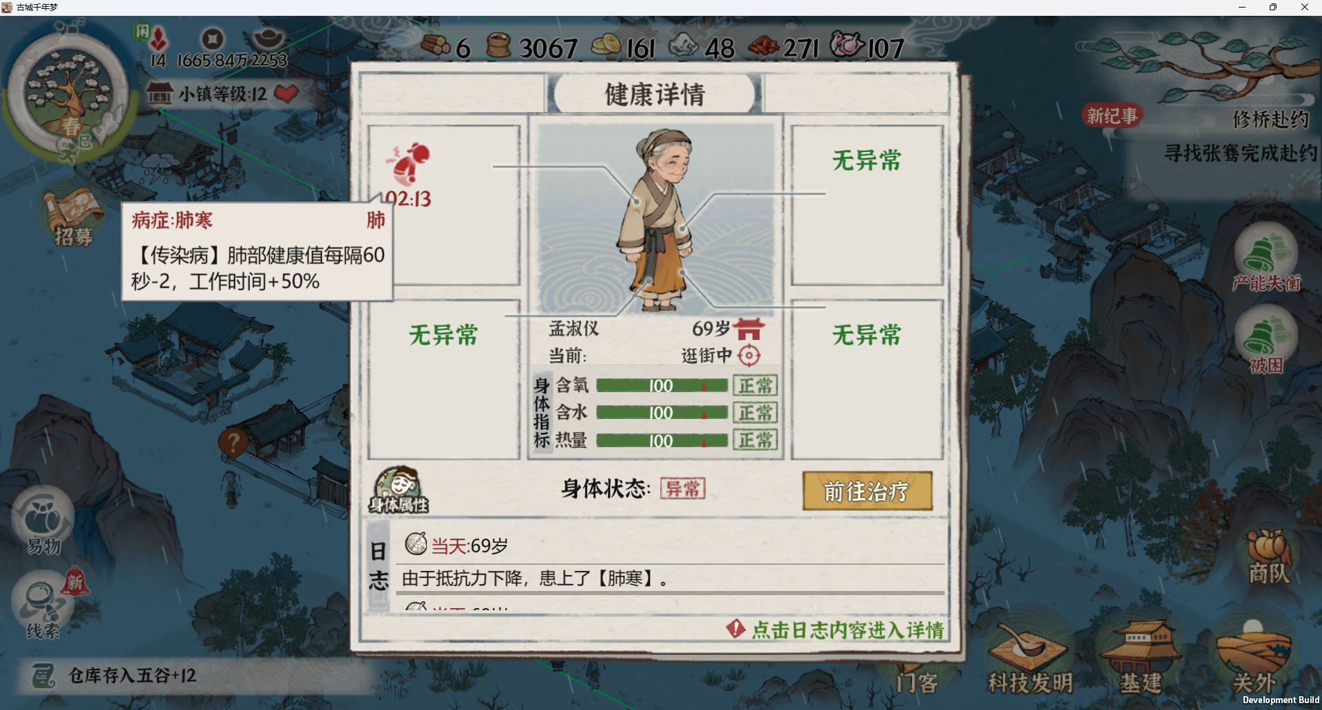 瘟疫应对策略