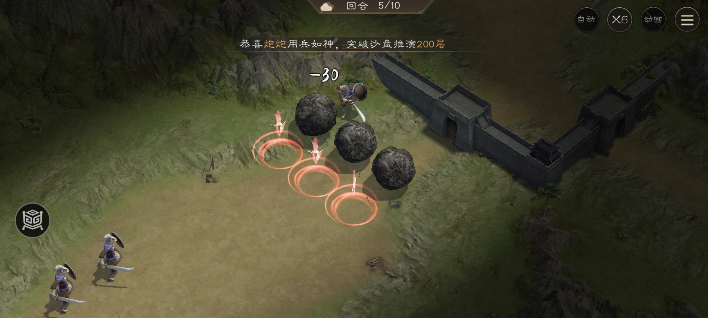 第6回合