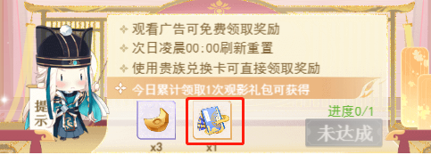 观影礼包示意图