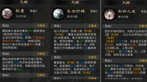 魏延流血队实战效果图